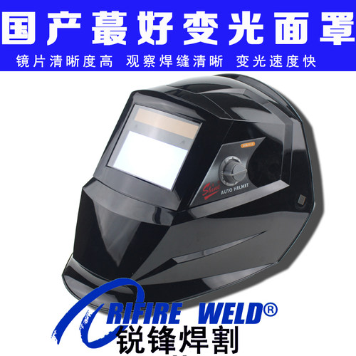 XA-1007全自动变光焊接焊工面罩SHADE4/9-13焊帽AUTO DARKENING