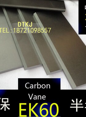 里其乐真空泵碳片 KTA80 DVT80 VTA80石墨旋片5*50*130 5*52*130