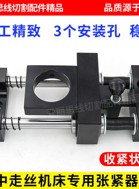线切割中走丝机床专用自动钼丝张紧器张力器紧丝器瑞钧机原款包邮