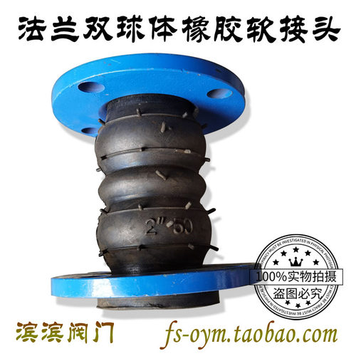 法兰双球橡胶软接头KXT-16可曲挠法兰橡胶软接头减震器连接避震喉