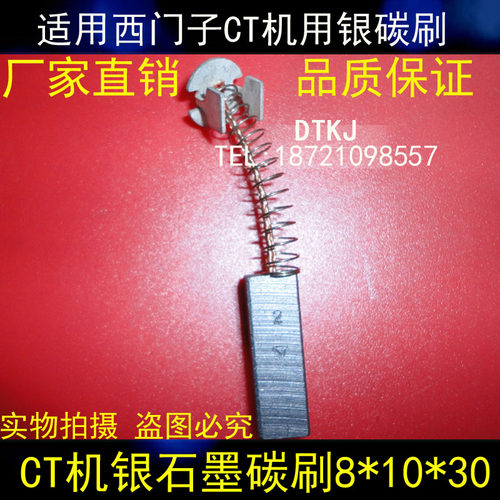 银碳刷进口CT机用3*4*20 6*6*20 8*10*30MM 数据信号高银电刷碳刷
