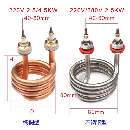 S3开水器加热管蒸馏水器电热管螺旋加热管弹簧式发热管220/2500W