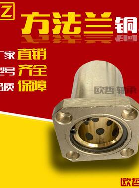 直线轴承带方形法兰石墨铜套OFZ31/OFZ32-d6 8 10 12 13 16 20 25
