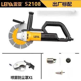 水电工专用开槽机品牌雷亚2108开槽机手持式 新型开槽机配件大全