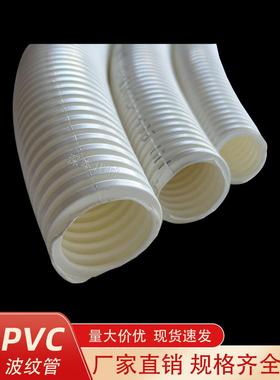 Lesso Pvc阻燃波纹管4点6点钢丝管16 20 25塑料套管穿线管软管绝