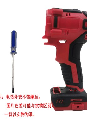 伯尔特奥巴龙迪克无刷锂电钻外壳机壳48VF充电冲击电动螺丝刀配件