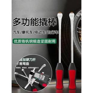 扁头撬杠轮胎撬棍扒胎撬棍撬棒钢真空胎撬棍电动车三轮车摩托车用