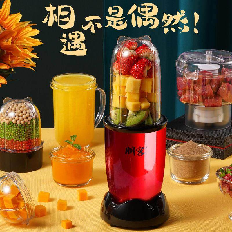 德国进口破壁多功能料理机家用小型迷你榨水果汁绞肉研磨机婴儿辅