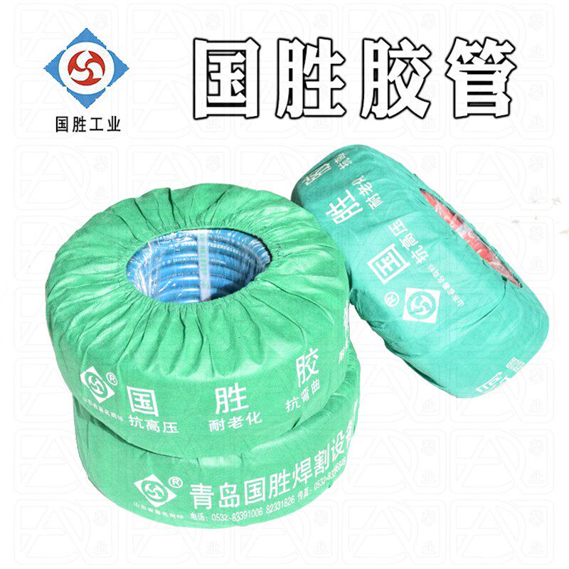 国胜胶管二氧化碳管氧气管氩气管乙炔管8mm*2.0/3.0MPa橡胶管