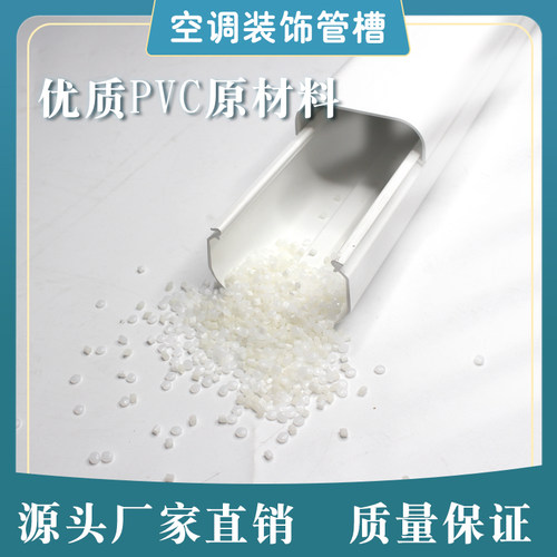 75*65挂机空调管路保护套管空调装饰管空调管槽遮挡盒空调铜管套