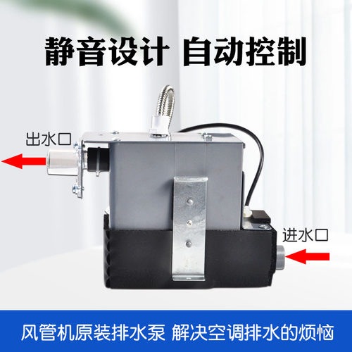 中央空调水泵盒美D格力D金风管机原装外置冷凝水提升泵排水泵盒子