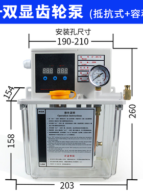 4升全自动润滑泵注油器河谷TZ2232-410X齿轮泵机床中心机油泵