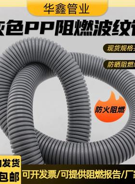 PP灰色阻燃波纹管汽车线束电线电缆光纤套管螺纹保护套消防家装