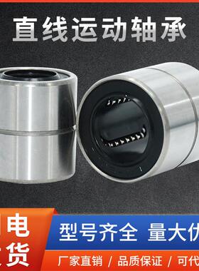 直线运动轴承短型LMUT6 8 10 12 13 16 20电镀