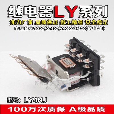 厂家直销中间继电器HH64P LY4NJ银触点 小型电磁继电器AC220 DC24