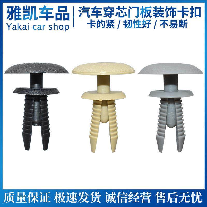 电动汽车货车门板内饰卡扣农用三轮车专用配件穿心钉塑料扣子固定,3C数码配件,USB多功能数码宝,淘宝优惠券,粉丝福利购,淘宝优惠卷