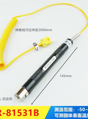 网状式K型表面热电偶模具等固体表面温度计探头NR-81531B测温探头