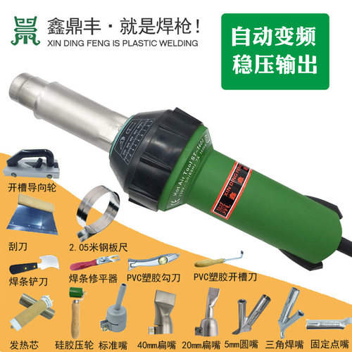 稳压ST塑料焊枪1600W大功率热风枪PP/PE板PVC塑胶地板工具焊接枪