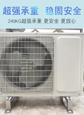 通用不锈钢空调外机支架1.5匹2P3匹加长高厚地面阳台置物落地架子