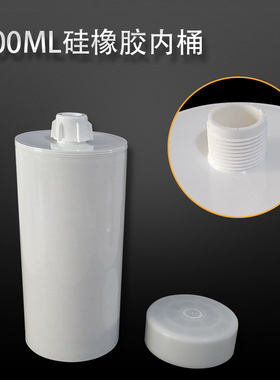 2.6L硅橡胶(703 704 705 706 708 441)内筒 导热硅胶点胶机专用