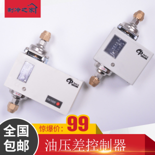 压差开关压差控制器 DP105 FSD35C LD35C HLD504油压差保护器