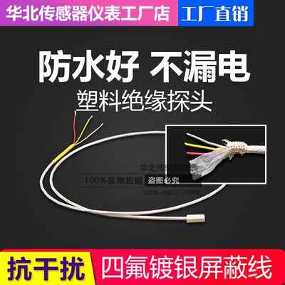 绝缘型DS18B20 塑料耐 高温表面正品原装防水数字温度探头传感器