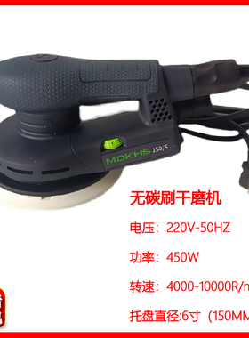 山水 6寸电动砂纸机中央吸尘干磨机系统砂纸研磨汽车腻子打磨机