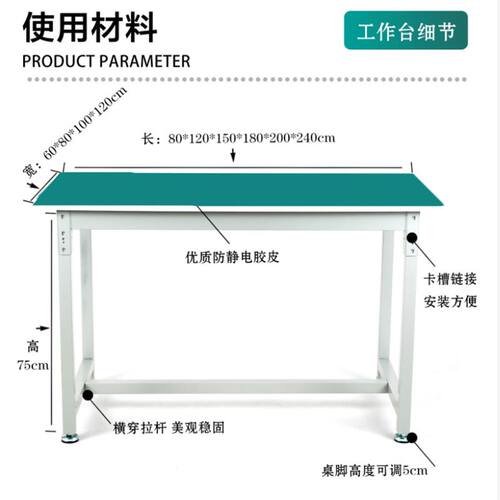 防静电工作台平面装配桌子流水线生产车间工厂实验重型维修操作台