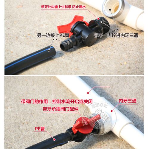 16PE管承插阀门20喷灌配件大全PVC管分水阀门灌溉滴灌25开关旁通