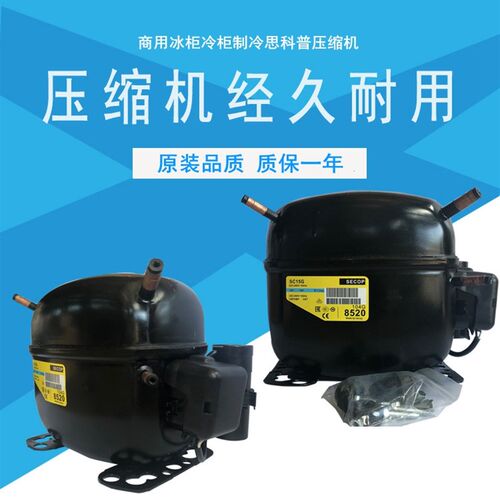原装SC10C SC12D SC15G SC18G SC18CM SC21CL 15CM冰柜制冷压缩机