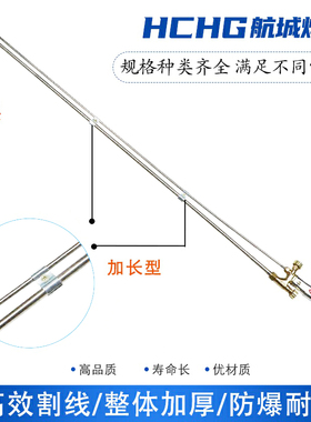 不锈钢圣华弯头直头G01-30100300型加长丙烷瓦斯割炬割枪0.8米1米