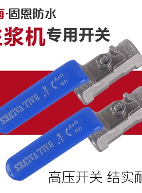 注浆机阀门灌浆机配件1/4球阀防水高压注浆机配件连接杆水固化开