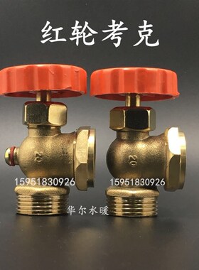 水箱水位计液位计考克 锅炉玻璃管液位计15/20旋塞液位计阀门