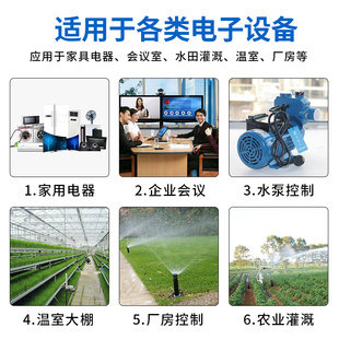 遥控开关 无线单项家用远程控制 220V免布线 电灯水泵 省力电源器