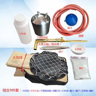 大号木风球喷火枪皮老虎脚踏风熔金提炼黄金融化焊接火吹打金工具