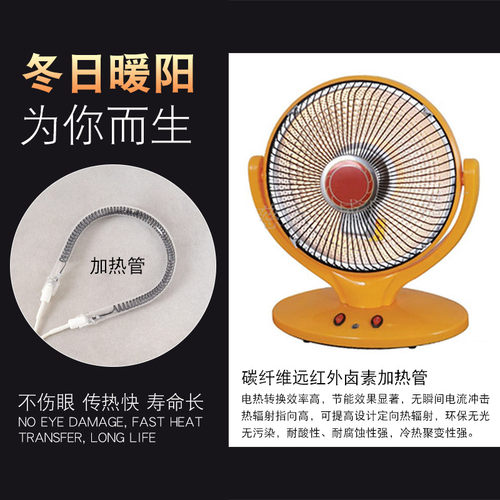 小太阳电暖器电热管发热管加热灯管900W原装取暖器配件碳纤维管