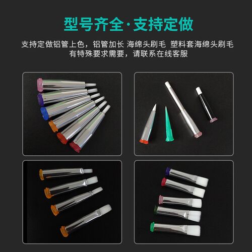 点胶机毛刷软毛针头扁口涂胶针点胶配件14-34G毛宽5MM针嘴可定做