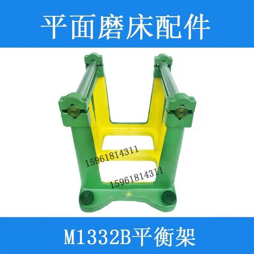上海机床厂M1432B砂轮平衡架铸件磨床配件