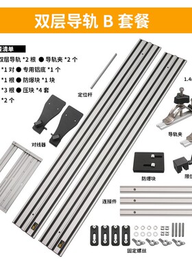 新款双层电圆锯万用导轨直线雕刻机导轨DIY木工切割修边吴新工具