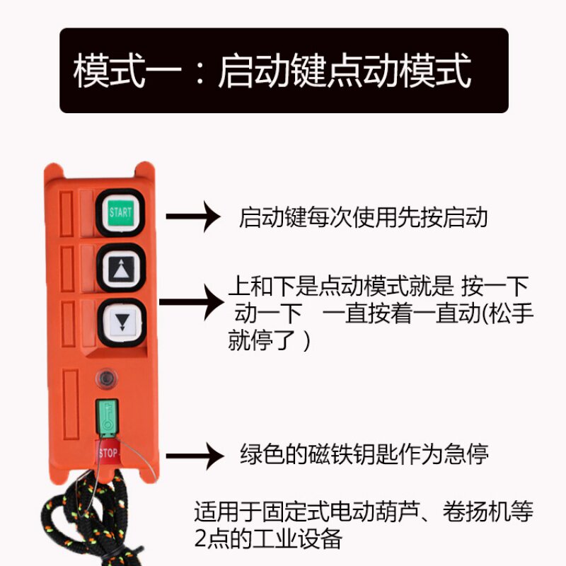 禹鼎遥控器F21-2S工业无线遥控器2点单速卷扬机/喷砂设备微型葫芦