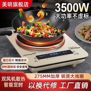 美明4000W凹面家用电磁炉炒菜锅一套多功能爆炒大功率猛火电磁灶