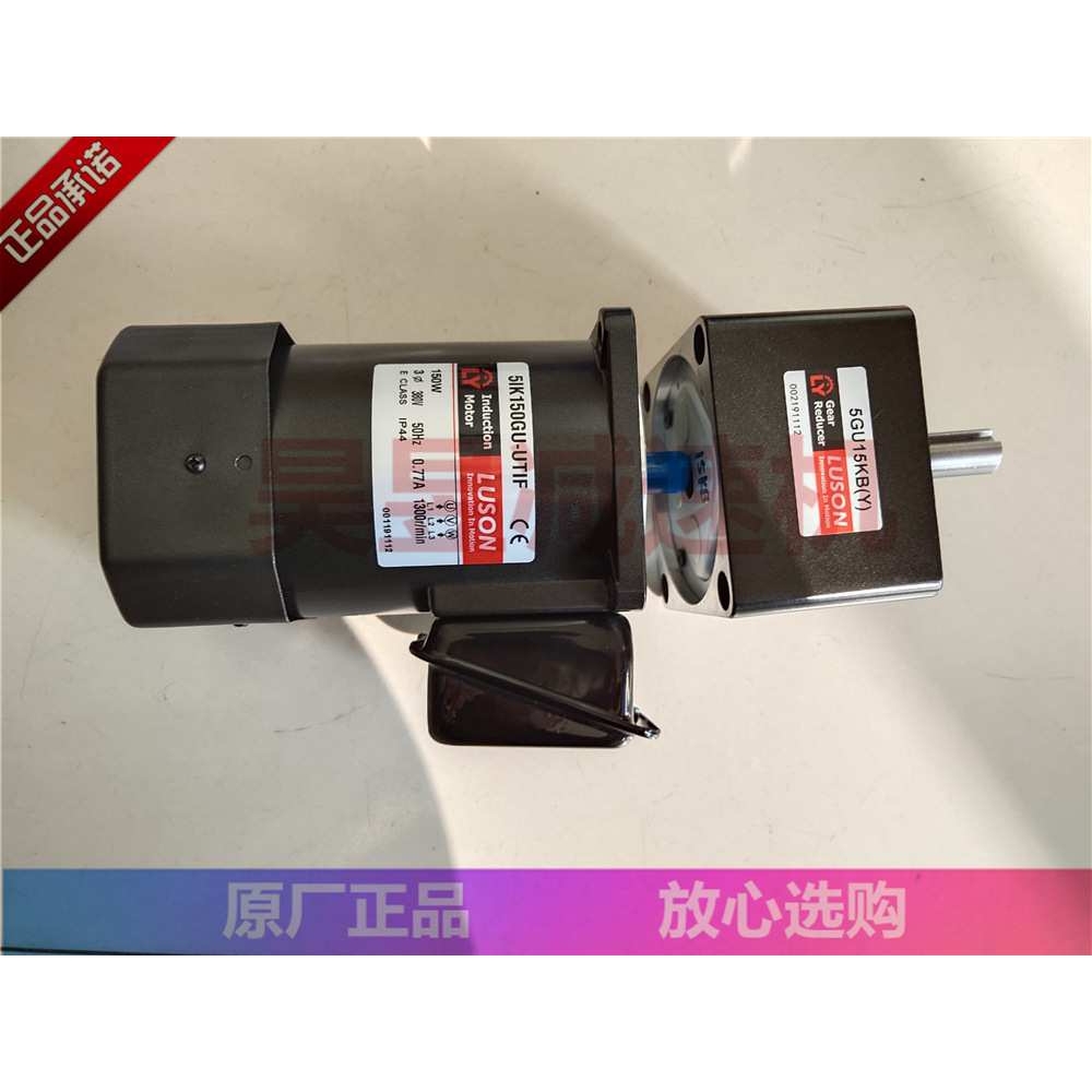 5GU15KB(Y) 5IK150GU-UTIF 防尘马达 LUSON防水电机 三相减速机