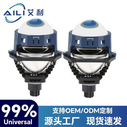 热卖款PL3智能汽车led大灯大功率双光透镜防水防尘耐高温氙气灯泡