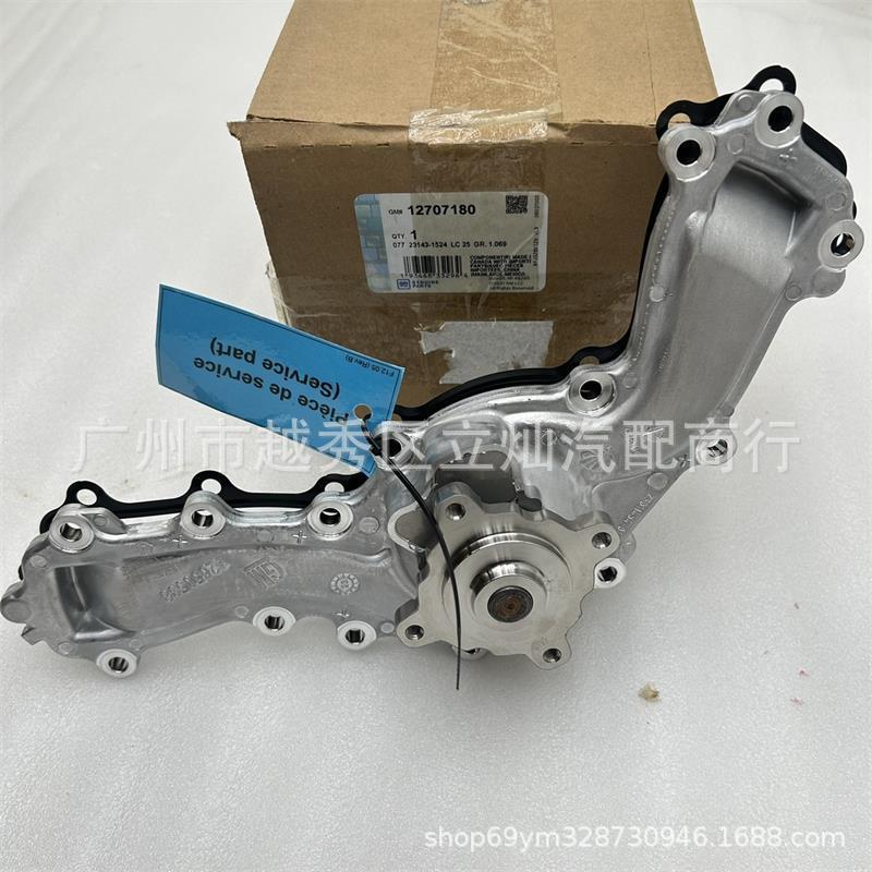适用凯迪拉克CT6 16-19年款 3.0排量 水泵 12707180