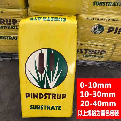 丹麦品氏泥炭土花卉多肉蔬菜播种扦插育苗种植通用型泥炭土