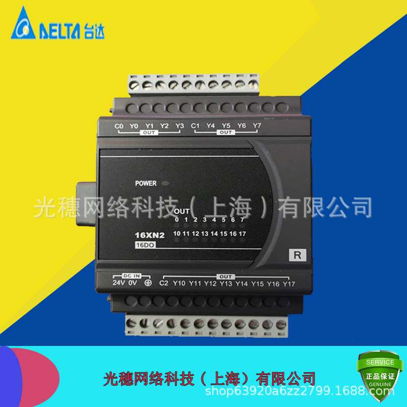 供应 DVP16XN211R 原装台达plc模块/扩展模块 16出继电器图片