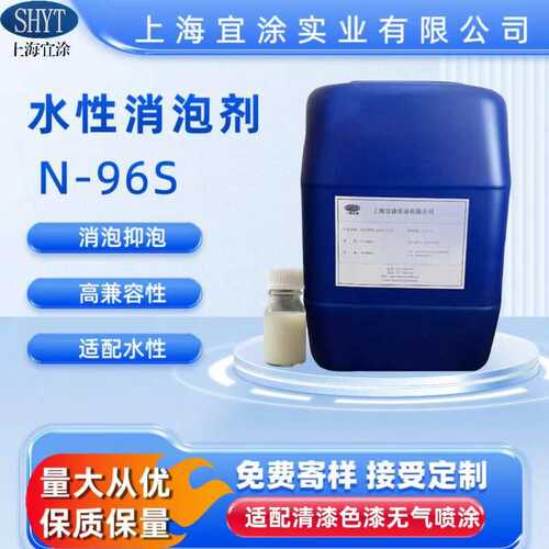 供应用于水性涂料的消泡剂迪高 902W tego 902W 901WSHYT N-96s