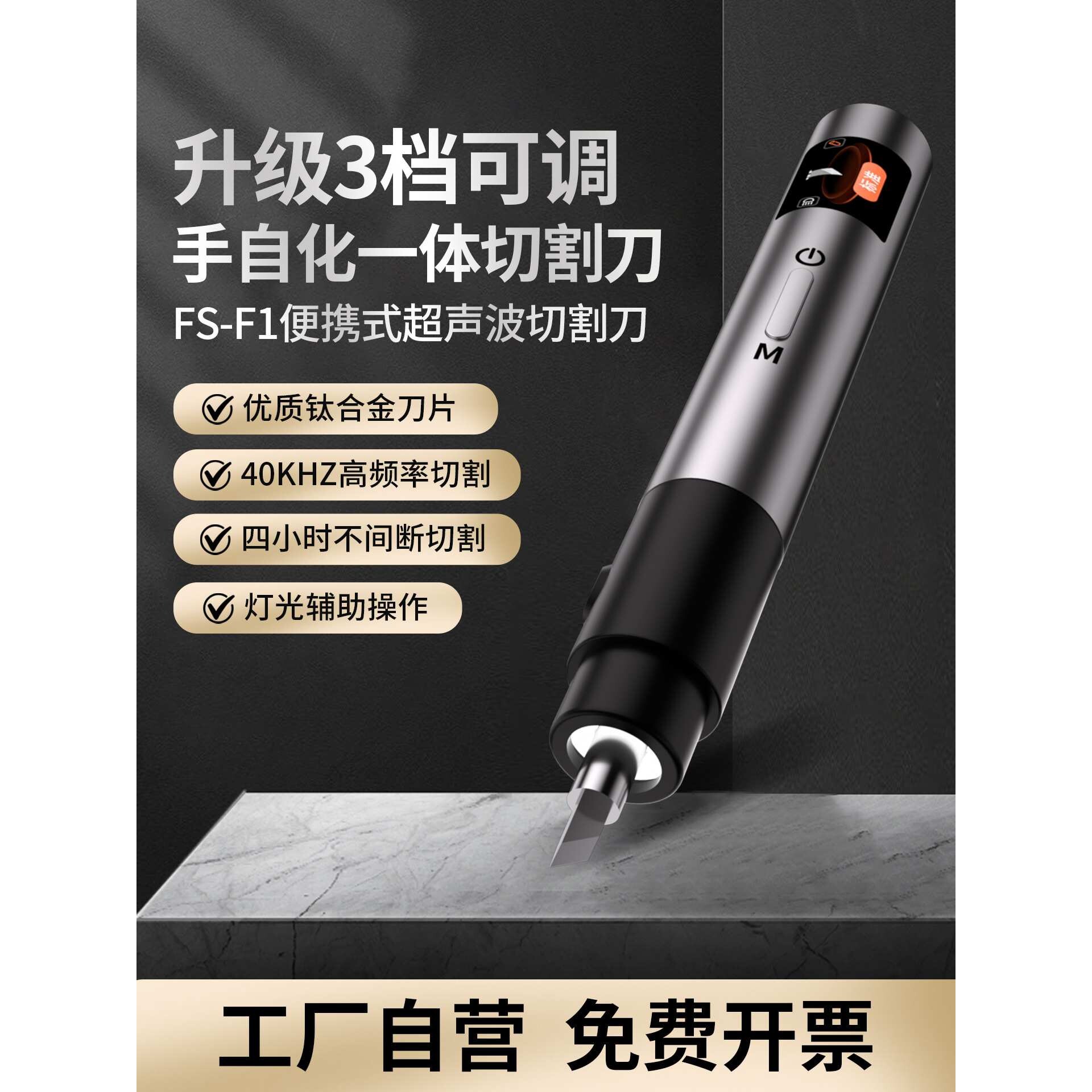 便携手持声波切割刀塑料水口树脂碳纤维手工雕刻电动工具图片