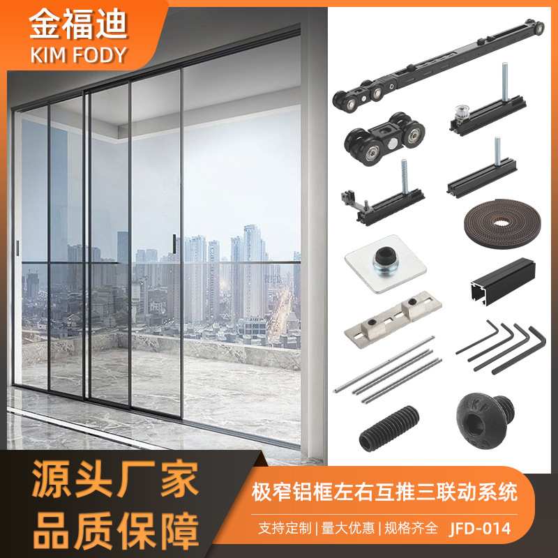 齐平左右互推三联动移门轨道缓冲吊轮厨房推拉门系统五金极窄轨道