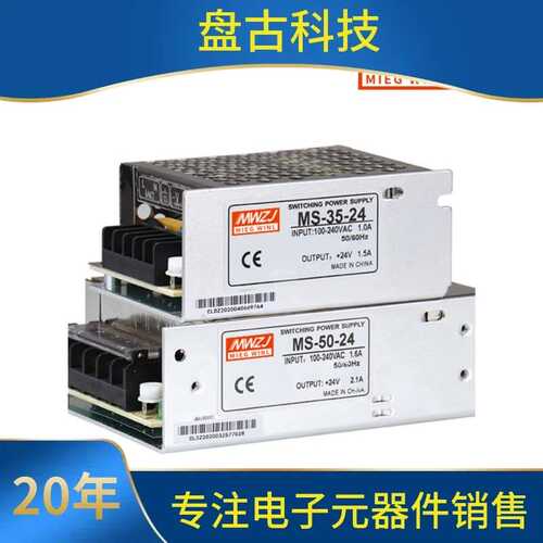 询。35W集中电源开关电源Ms-50-24V2.1A 12V3A5A10A25W75W直流监
